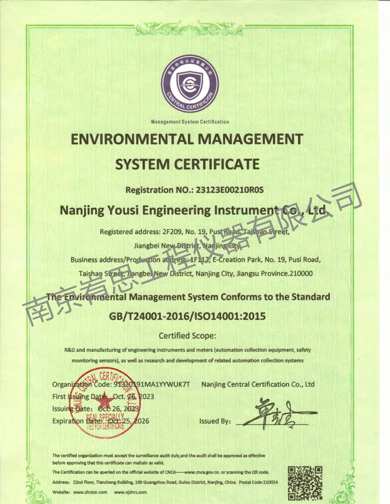 环境管理体系认证证书英文.png